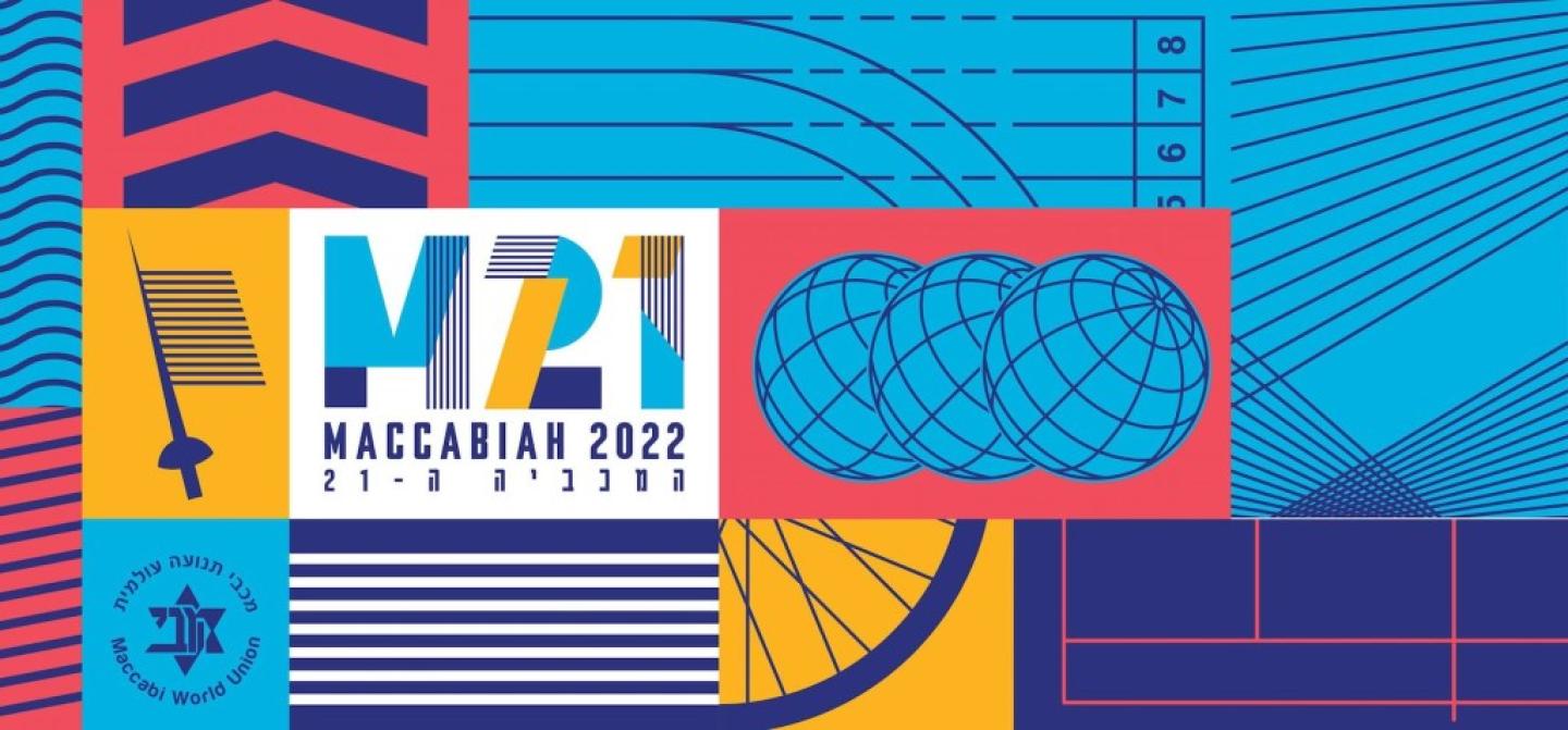 maccabiah games logo maccabiah games logo